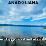 أروع الأنشطة السياحية في رحلة سبانجا لعام 2023